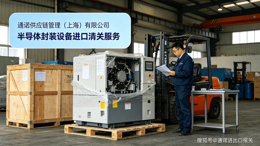 上海港半导体ate测试机进口报关,规避参数错报强化清关细节管控